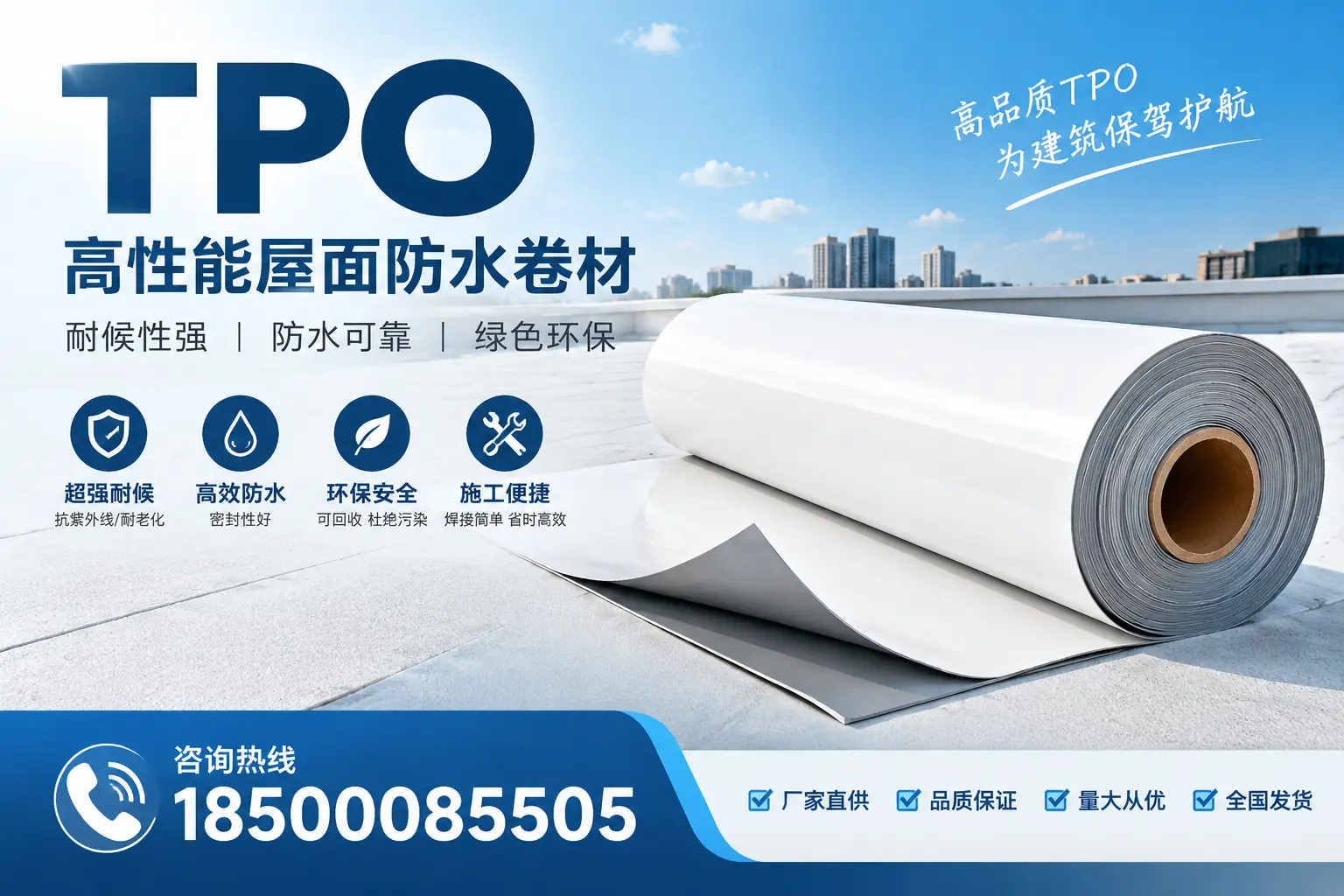 如何评估保定的TPO材料供应商?