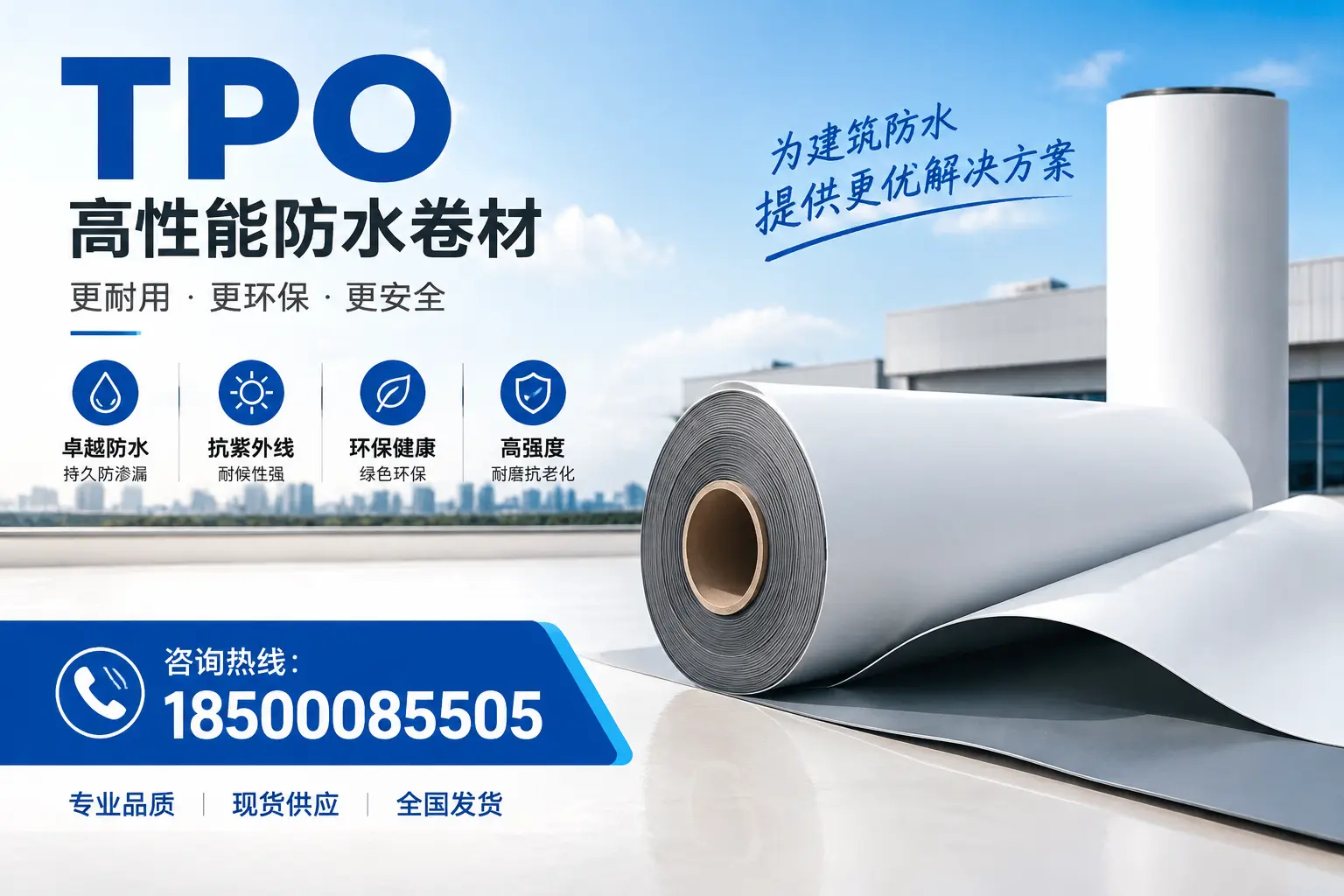 在保定，tpo材料的优势与应用领域详解