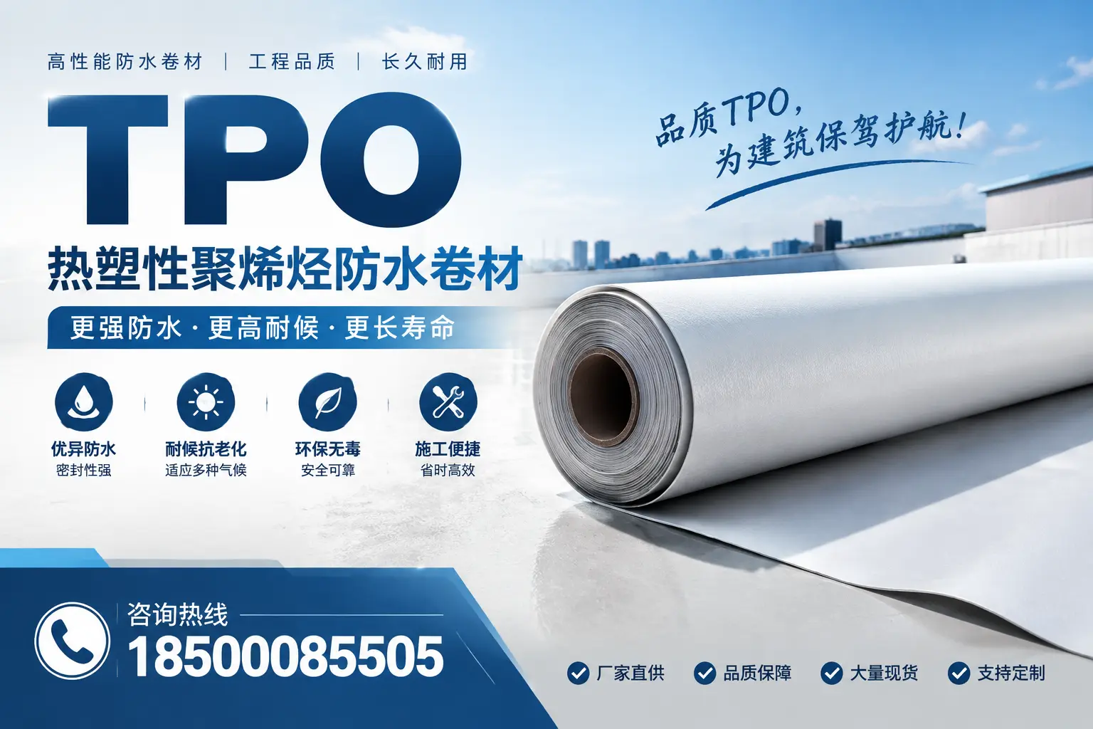 tpo的使用寿命与维护技巧，保定企业需掌握的知识