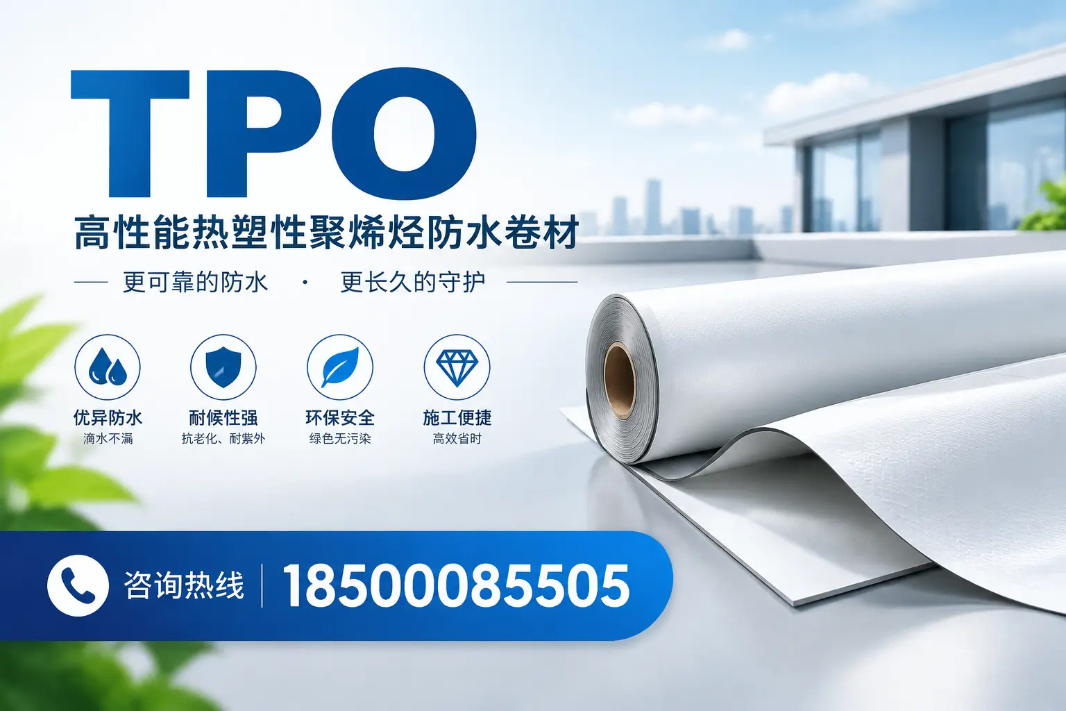 如何在保定选择合适的tpo供应商？