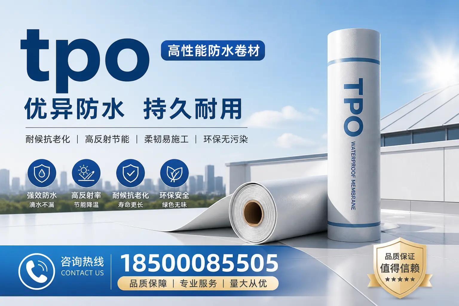 探讨tpo在不同气候条件下的表现，适合保定的选择