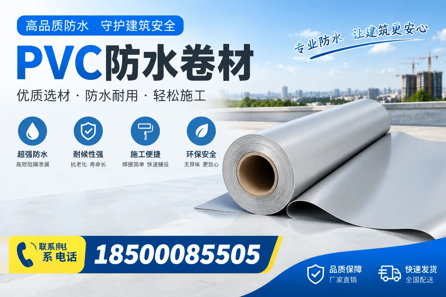 如何辨别PVC防水卷材的真伪，保定消费者的实用指南