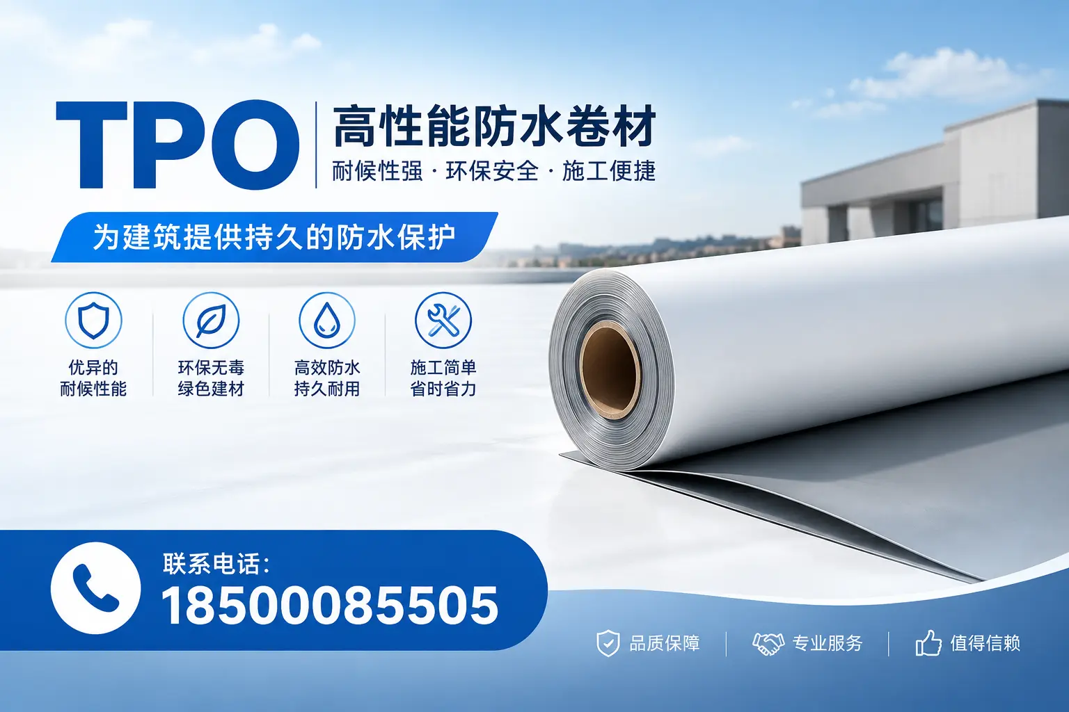 tpo材料在生产中的工艺流程，保定企业的实用指南